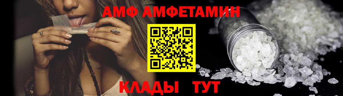 Amphetamine  АМФЕТАМИН  Вход с VPN  Орехово-Зуево  Амфетамин Premium 