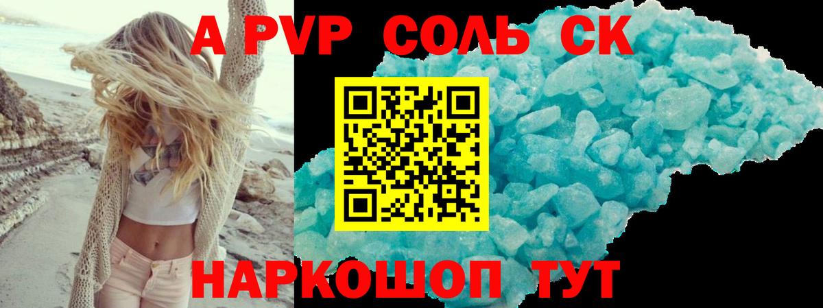 Alpha-PVP мука Орехово-Зуево