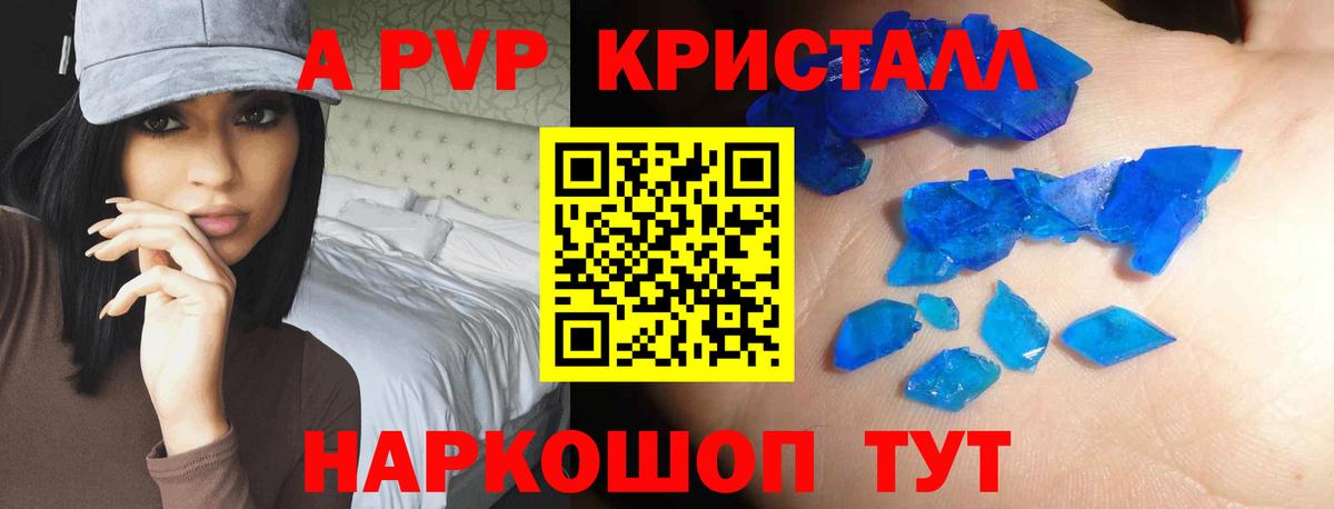 Орехово-Зуево  A PVP  Alfa_PVP крисы CK  купить наркотик  Alfa_PVP VHQ  Вход с VPN 