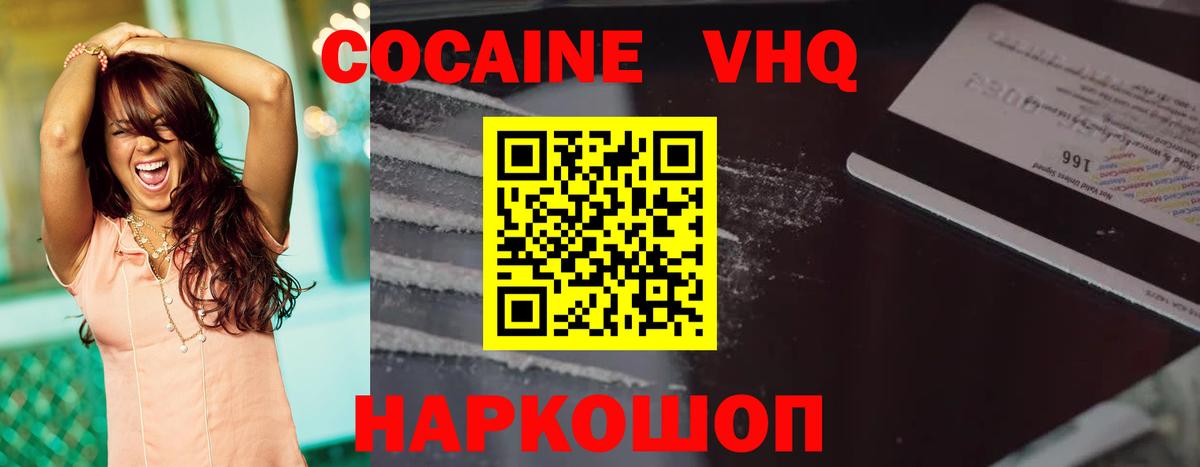 COCAIN Перу  Cocaine  Орехово-Зуево  COCAIN 99%  Вход с VPN 