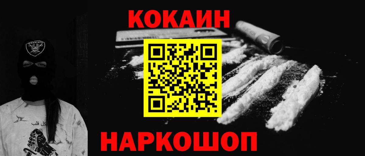 COCAIN Перу Орехово-Зуево