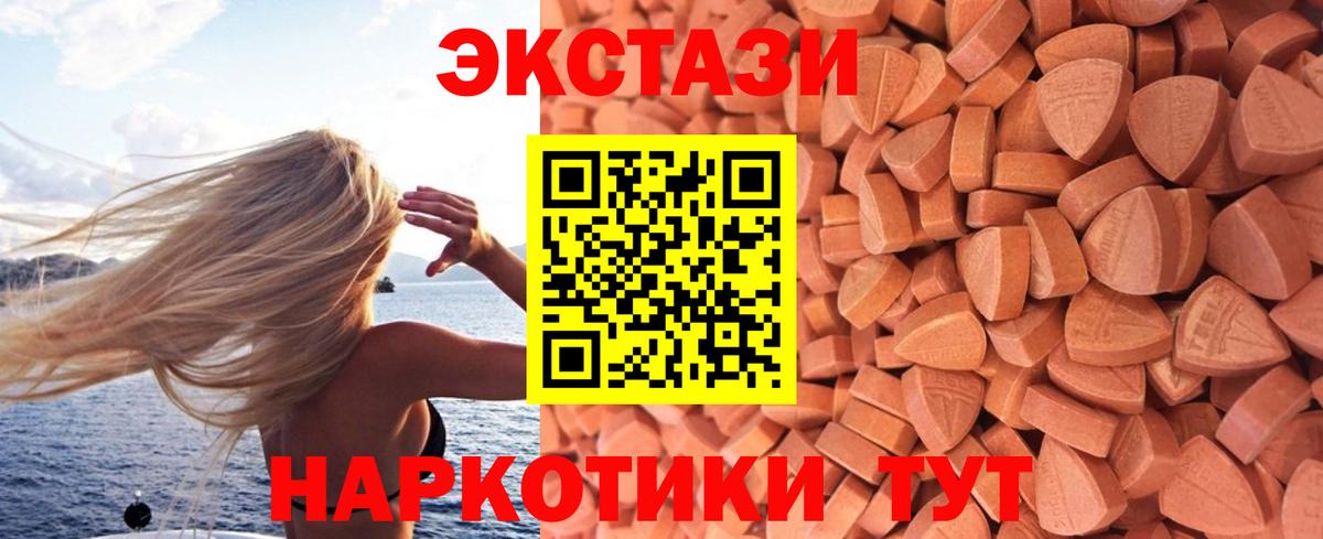 Орехово-Зуево  Ecstasy  Ecstasy бентли  Вход с VPN  ЭКСТАЗИ 280мг 