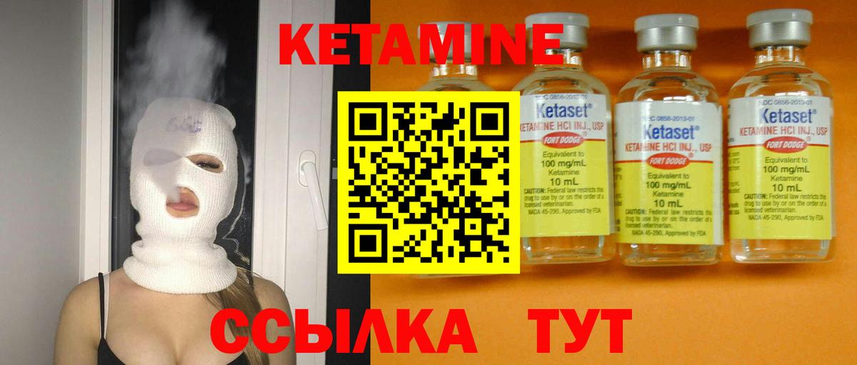 Орехово-Зуево  Кетамин VHQ  Вход с VPN 