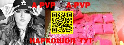 ALPHA-PVP Гусь-Хрустальный