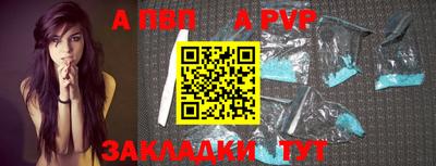 ALPHA-PVP Гусь-Хрустальный