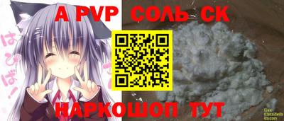 ALPHA-PVP Гусь-Хрустальный