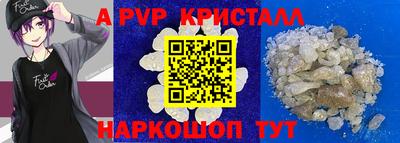 ALPHA-PVP Гусь-Хрустальный