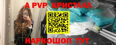 ALPHA-PVP Гусь-Хрустальный