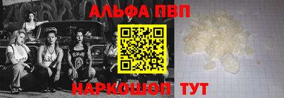 ALPHA-PVP Гусь-Хрустальный