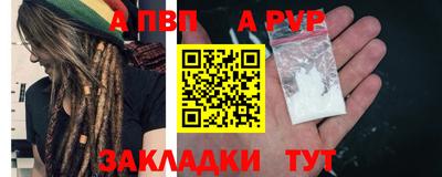 ALPHA-PVP Гусь-Хрустальный
