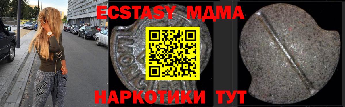 MDMA VHQ  MDMA молли  Вход с VPN  Орехово-Зуево 