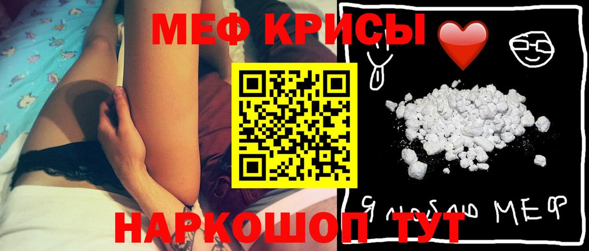 Меф кристаллы Орехово-Зуево