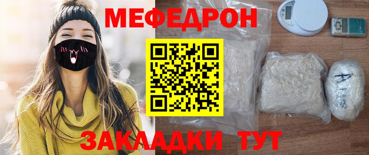Меф 4 MMC  Мефедрон VHQ  Мефедрон  Орехово-Зуево  Вход с VPN 