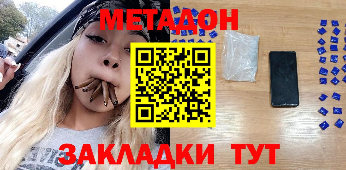 Орехово-Зуево  МЕТАДОН methadone  Метадон мёд  KRAKEN ТОР  Вход с VPN 