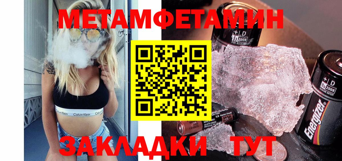 Первитин Methamphetamine  Первитин Methamphetamine  Вход с VPN  Орехово-Зуево 