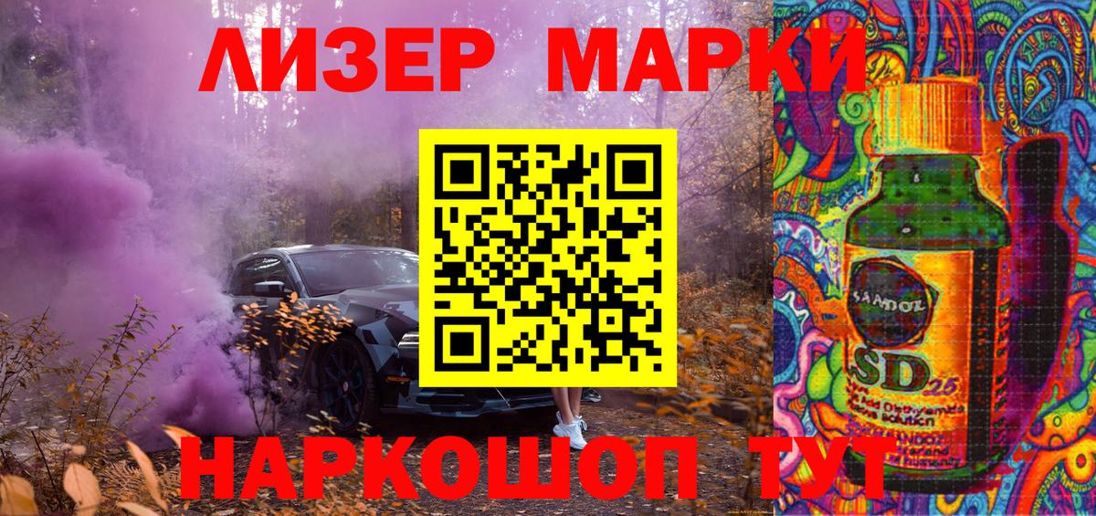 Марки 25I-NBOMe 1,5мг  Марки NBOMe  Орехово-Зуево  Вход с VPN 