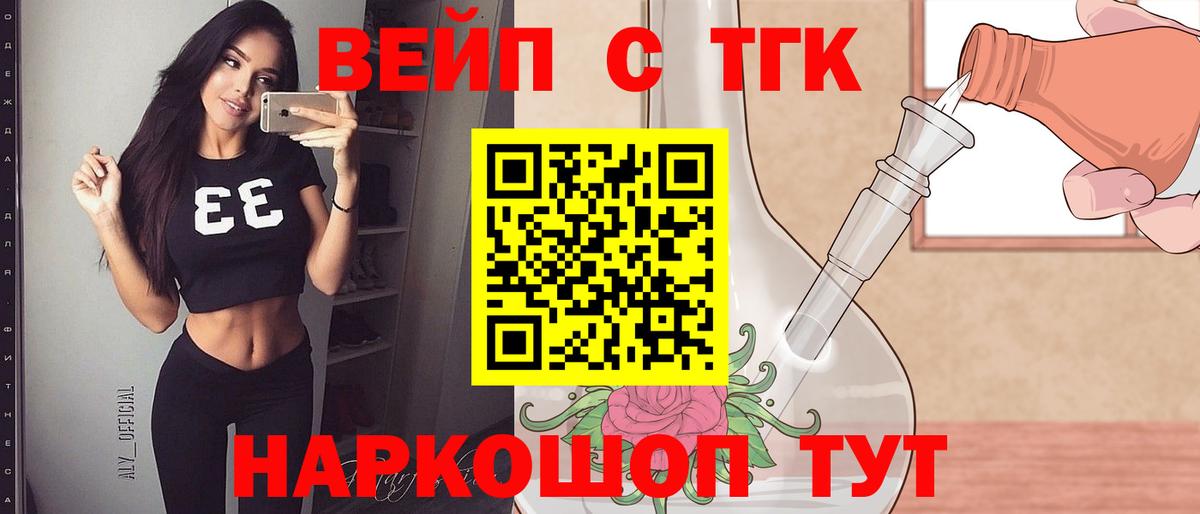 ТГК THC oil  Вход с VPN  Орехово-Зуево 