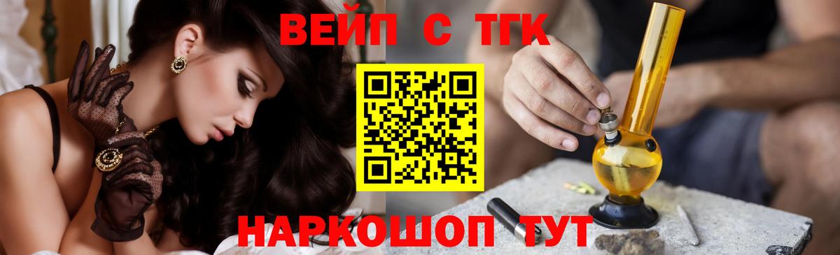 ТГК гашишное масло Орехово-Зуево