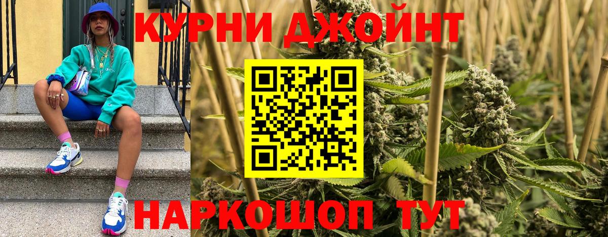 Бошки Шишки конопля  Вход с VPN  Каннабис тримм  Орехово-Зуево 